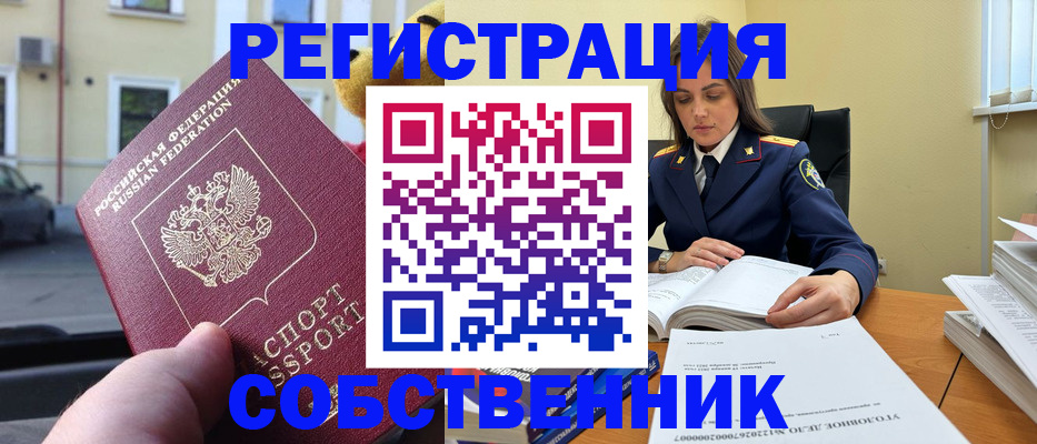 временная регистрация 2025 в Ленинск-Кузнецком