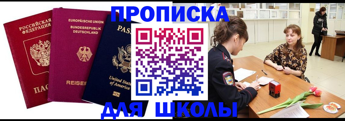 временная регистрация в Ленинск-Кузнецком