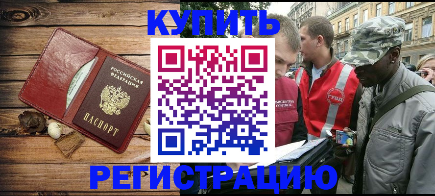 временная прописка в Ленинск-Кузнецком